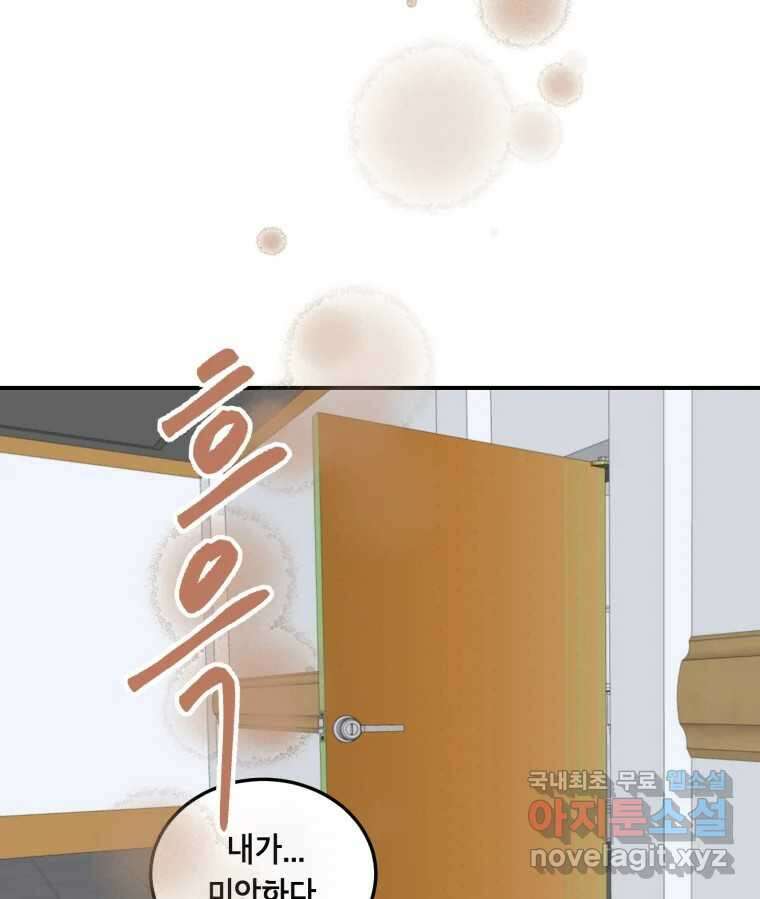 틀린 가족 누가 운다 2 83