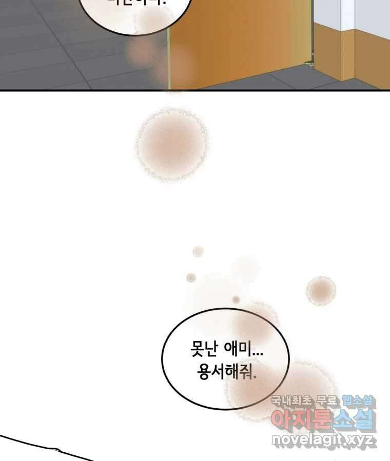 틀린 가족 누가 운다 2 84