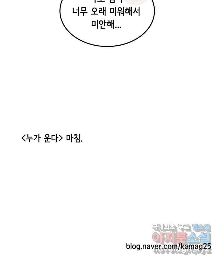 틀린 가족 누가 운다 2 87