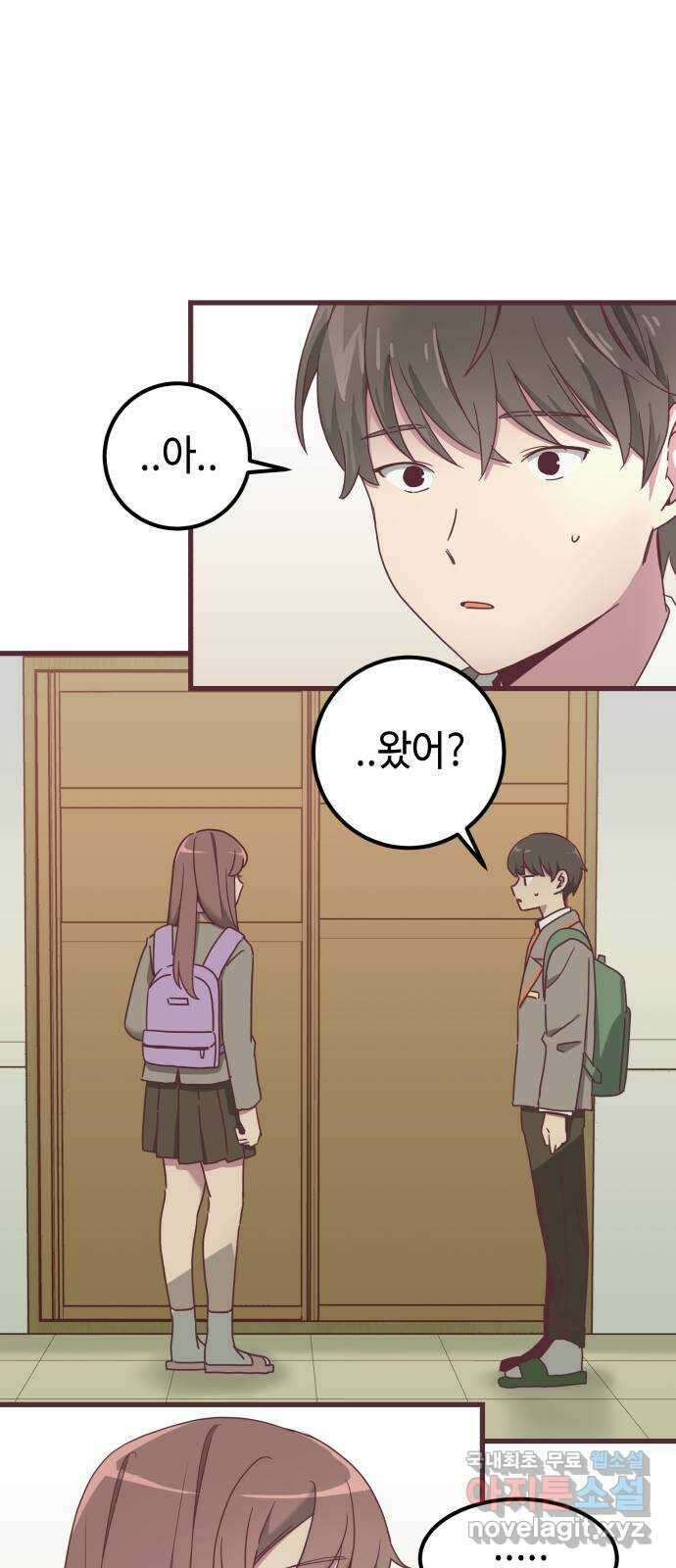 너에게 입덕중 23화 1