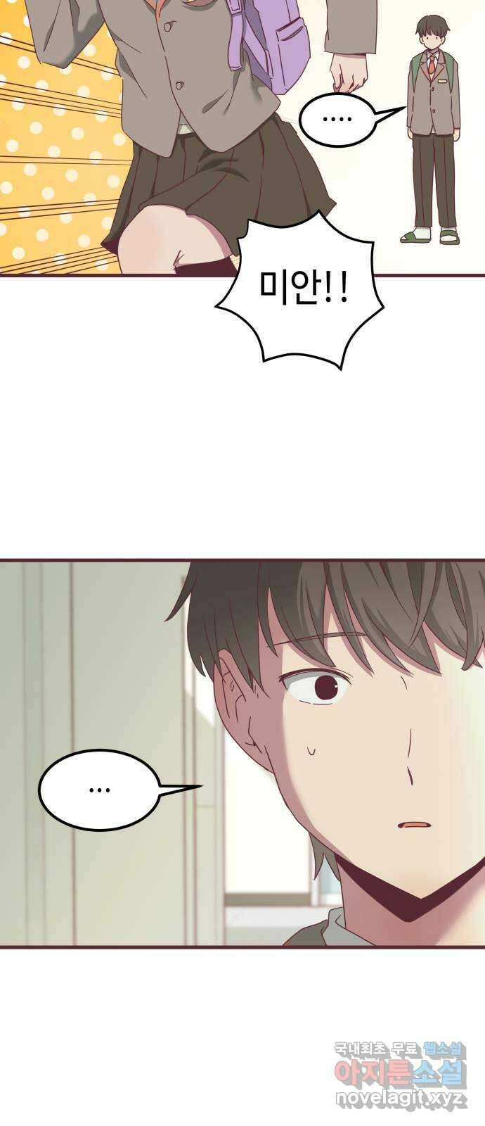너에게 입덕중 23화 9