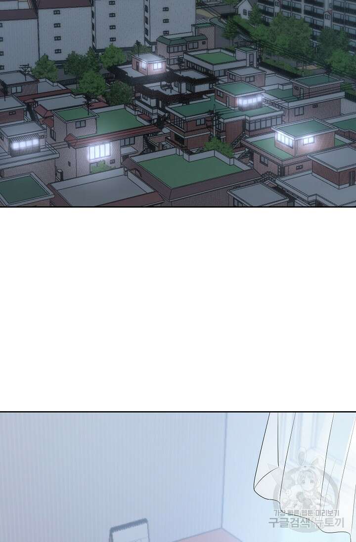 어울리지 않는 26화 2