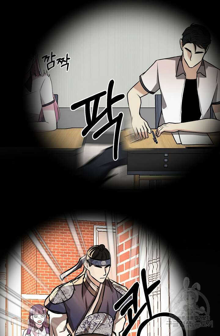 어울리지 않는 26화 4