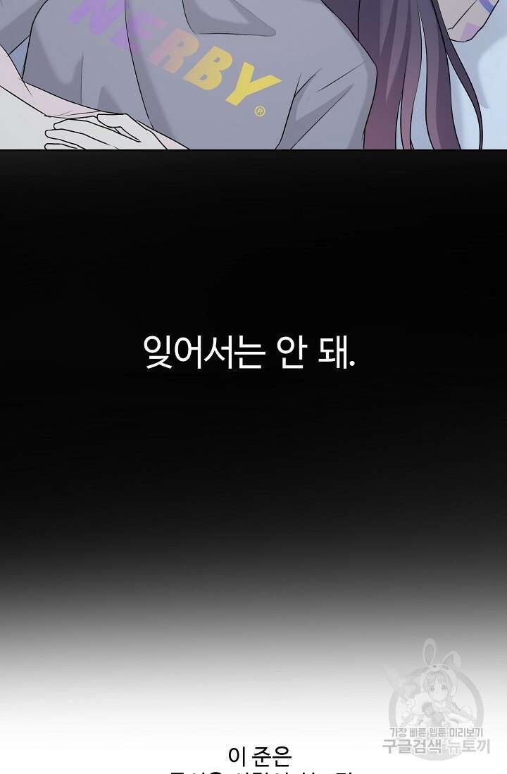 어울리지 않는 26화 7