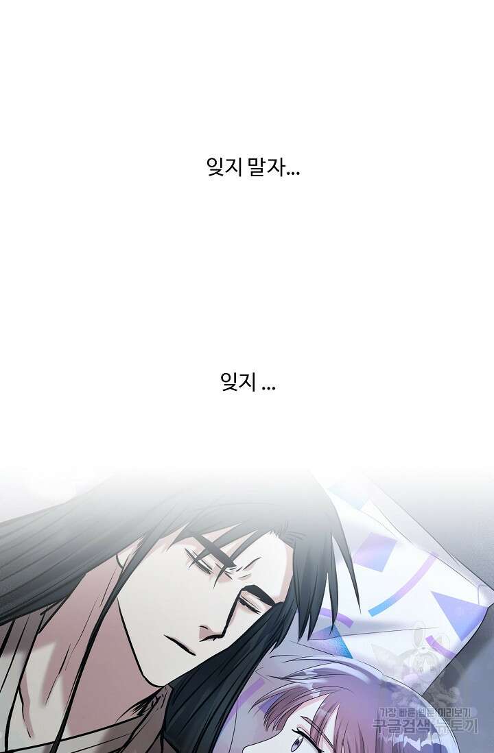 어울리지 않는 26화 9