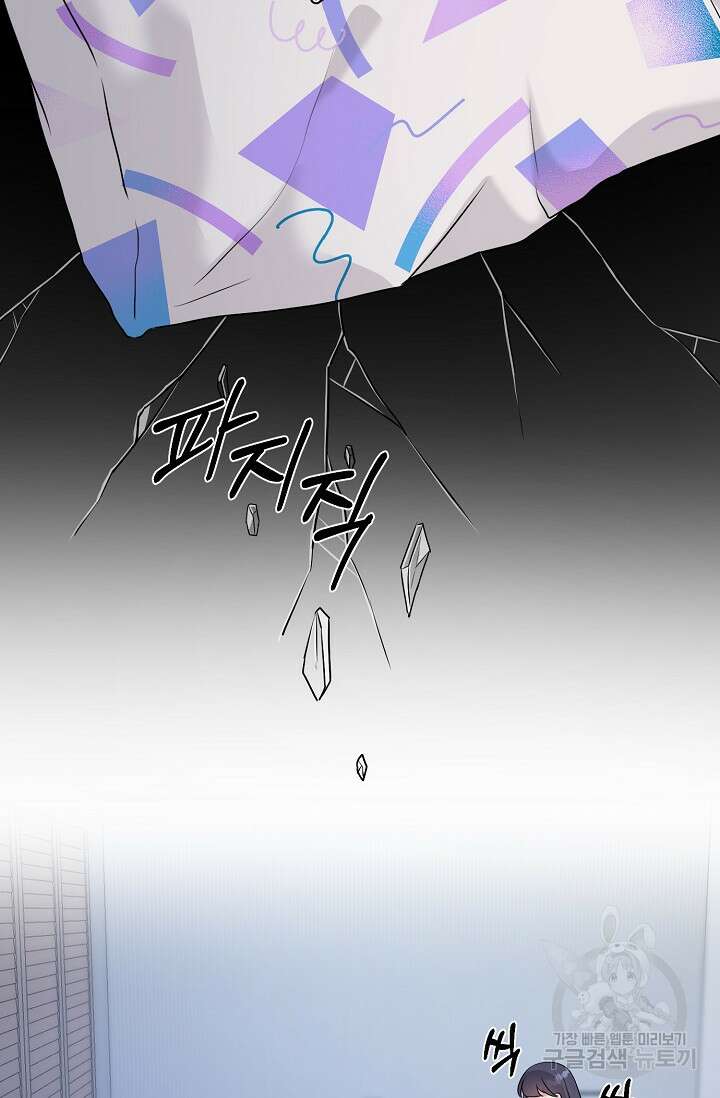어울리지 않는 26화 13