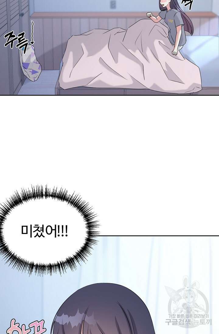어울리지 않는 26화 14