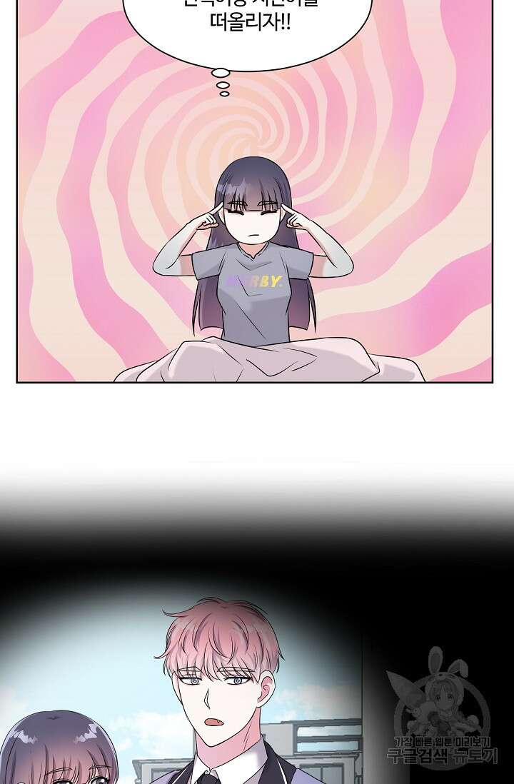 어울리지 않는 26화 16