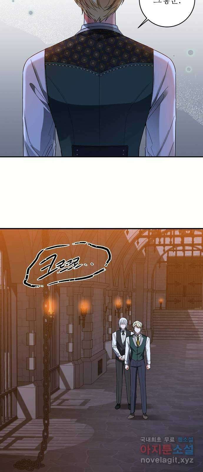미친 후작을 길들이고 말았다 55화 3