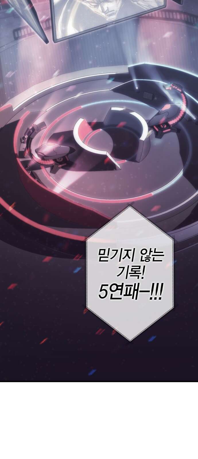 신컨의 원 코인 클리어 1화 윤태양 3