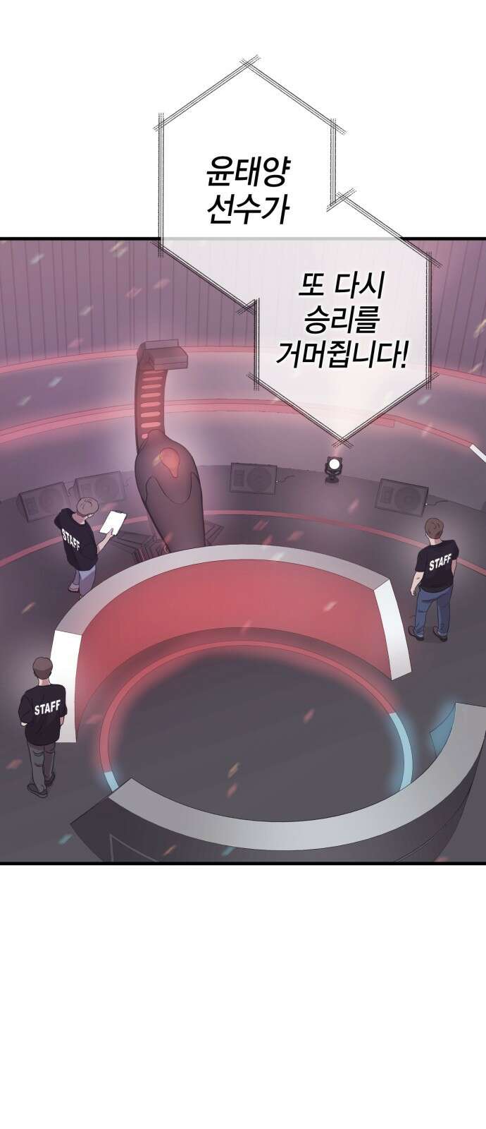 신컨의 원 코인 클리어 1화 윤태양 4