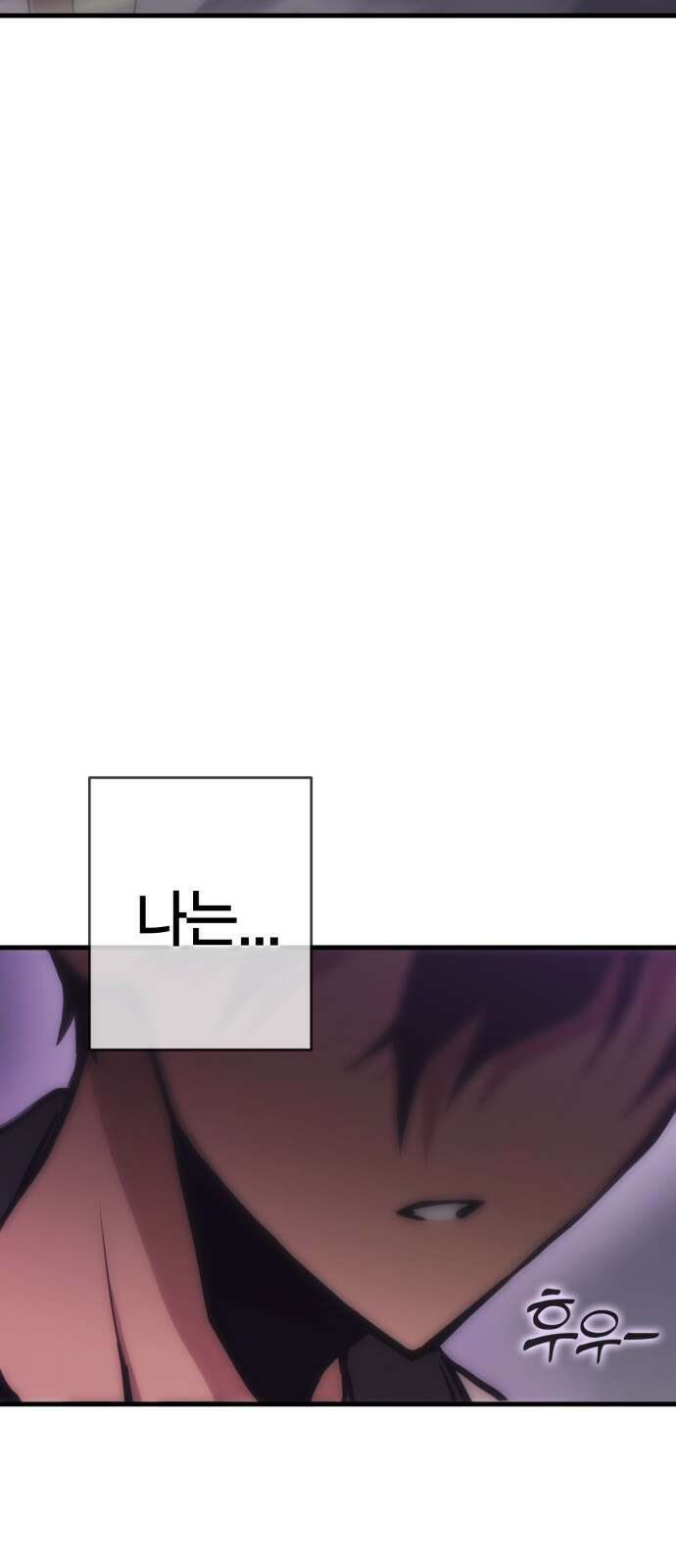 신컨의 원 코인 클리어 1화 윤태양 7