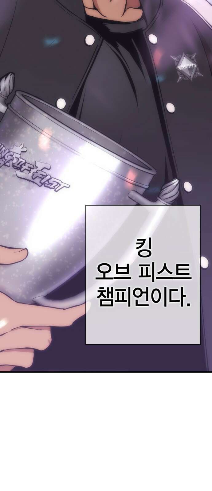 신컨의 원 코인 클리어 1화 윤태양 9