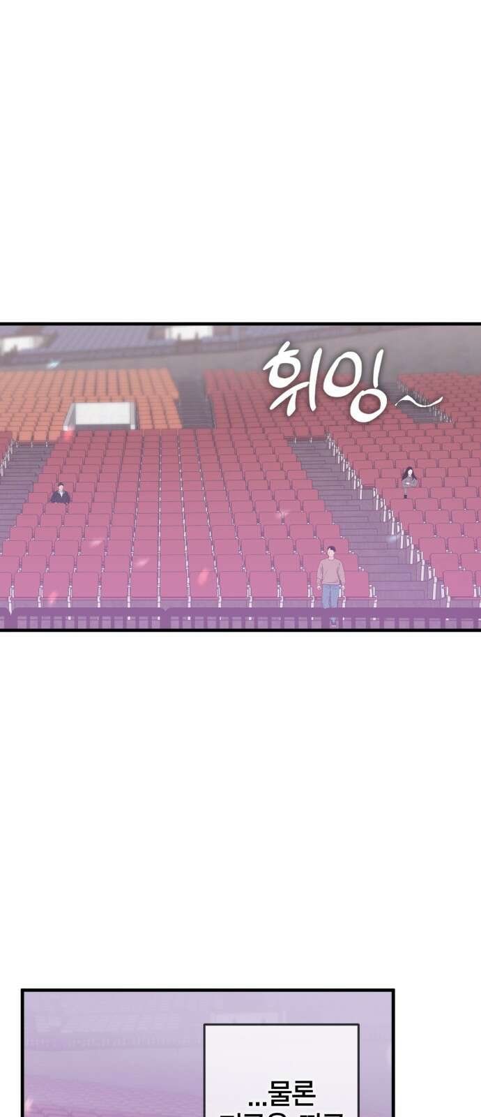 신컨의 원 코인 클리어 1화 윤태양 10