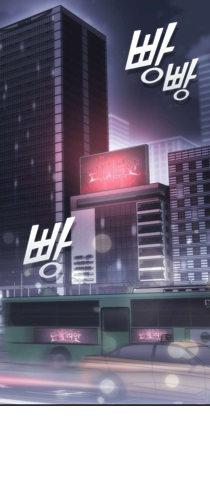 신컨의 원 코인 클리어 1화 윤태양 14