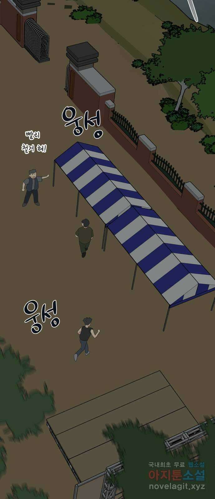 별빛 커튼콜 42화 2