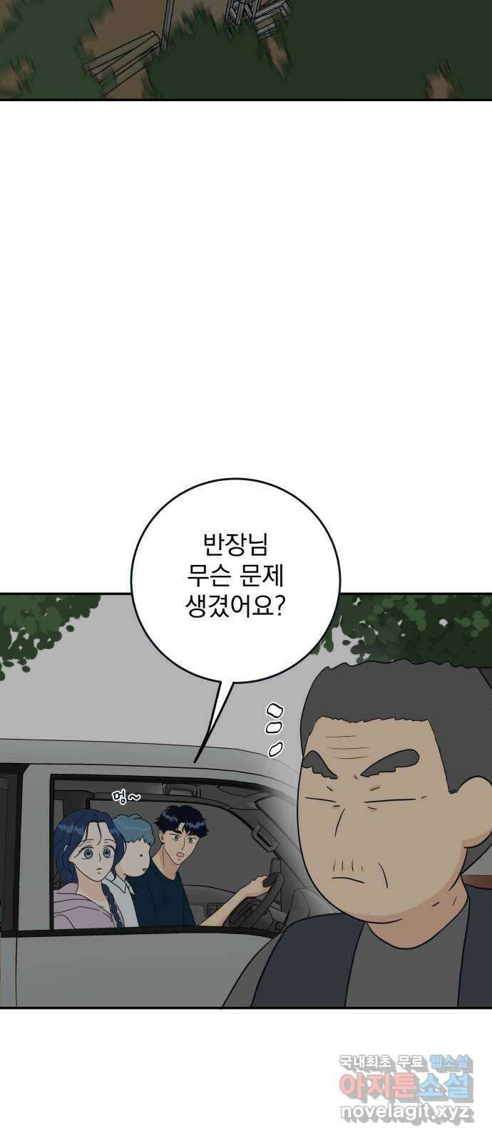 별빛 커튼콜 42화 3