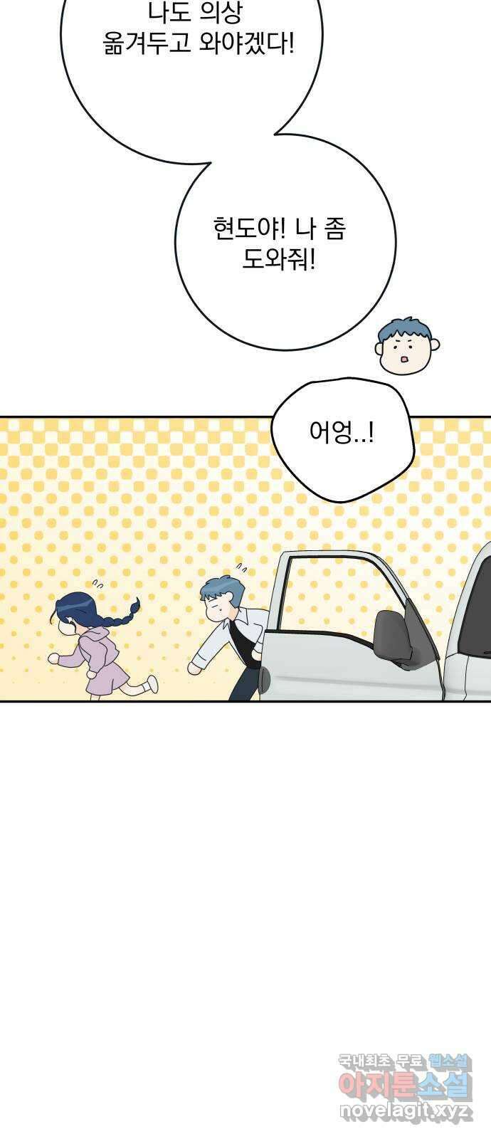 별빛 커튼콜 42화 6