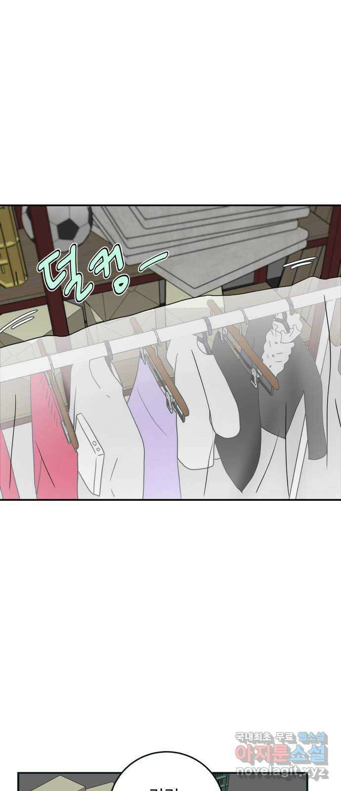 별빛 커튼콜 42화 7