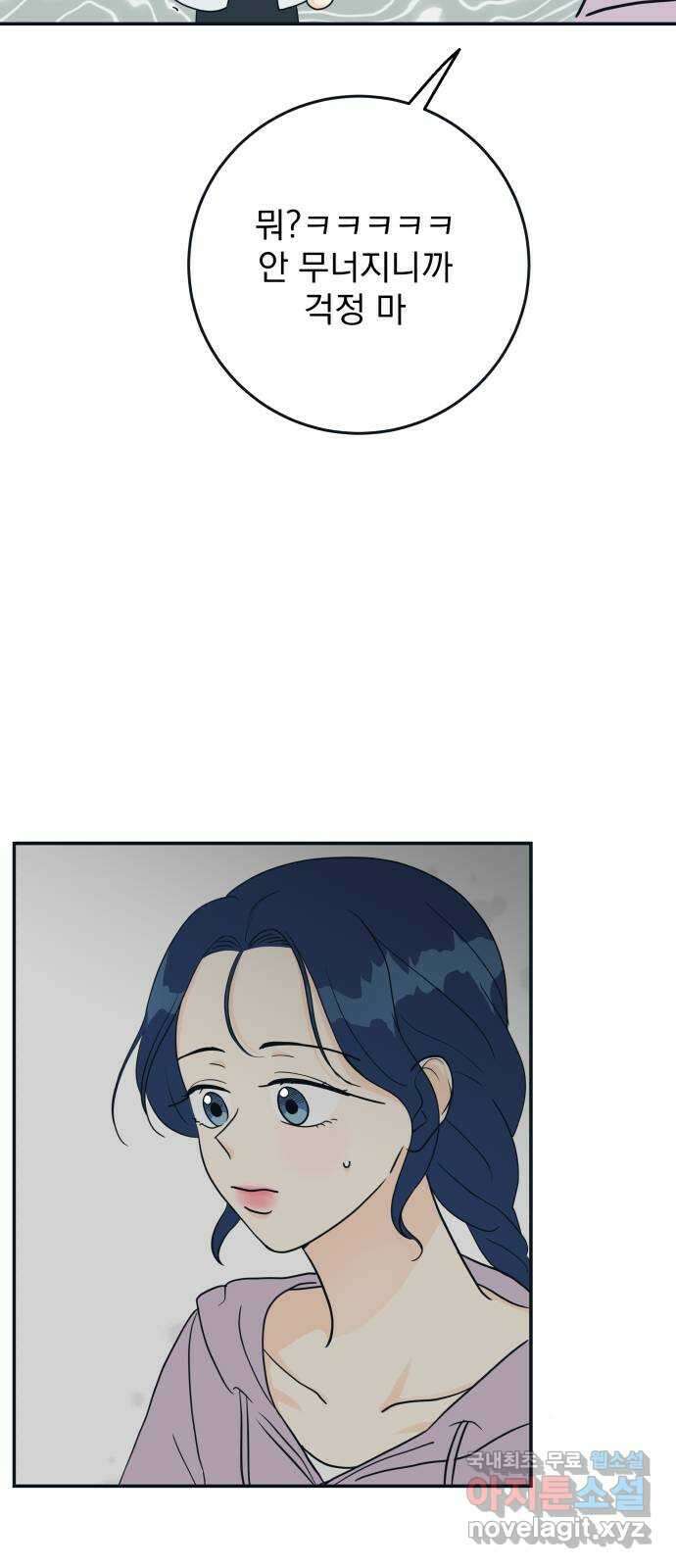 별빛 커튼콜 42화 10