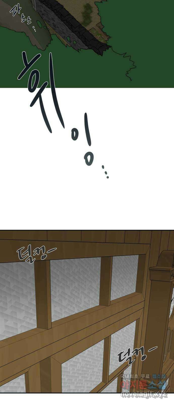 별빛 커튼콜 42화 13