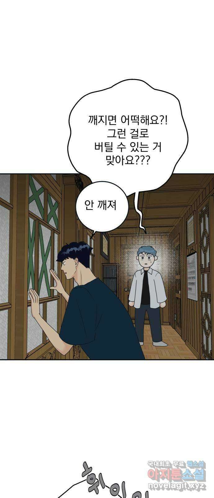 별빛 커튼콜 42화 14