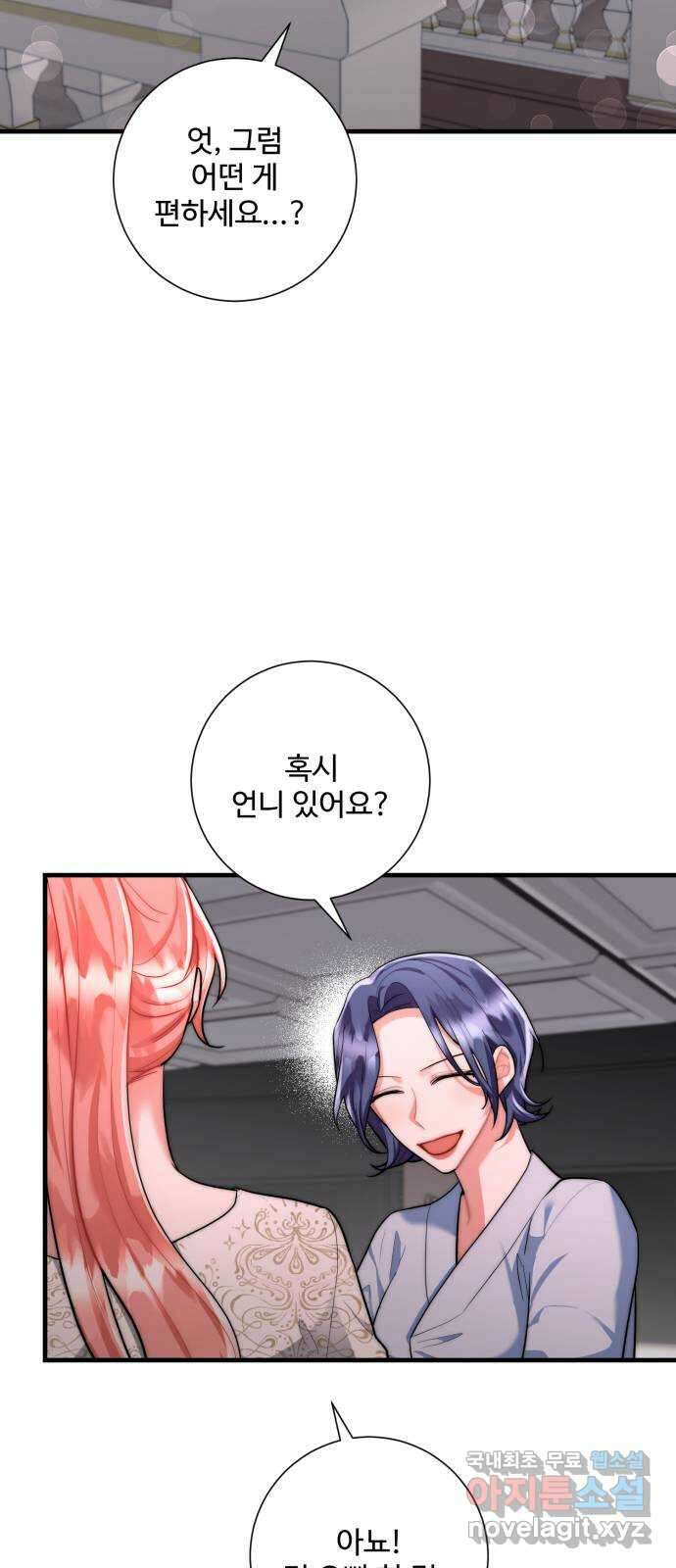 아찔한 전남편 94화 12