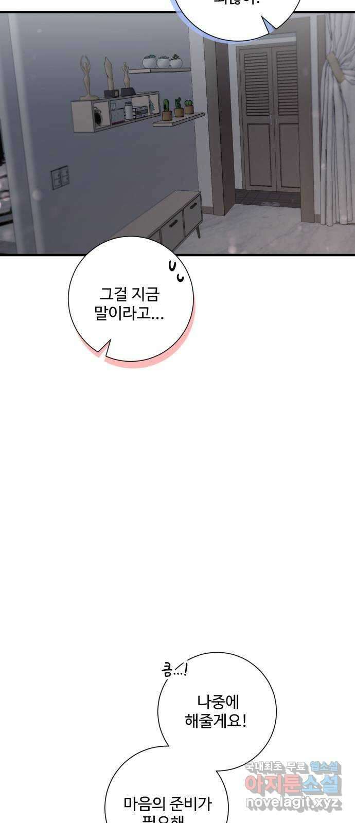 아찔한 전남편 94화 23