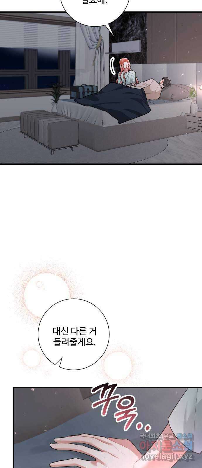 아찔한 전남편 94화 24