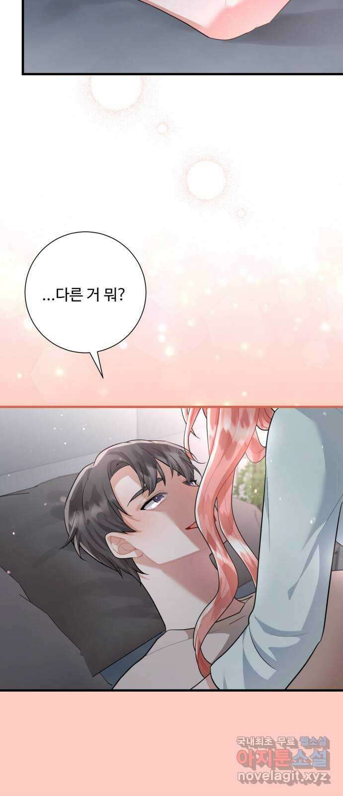 아찔한 전남편 94화 25