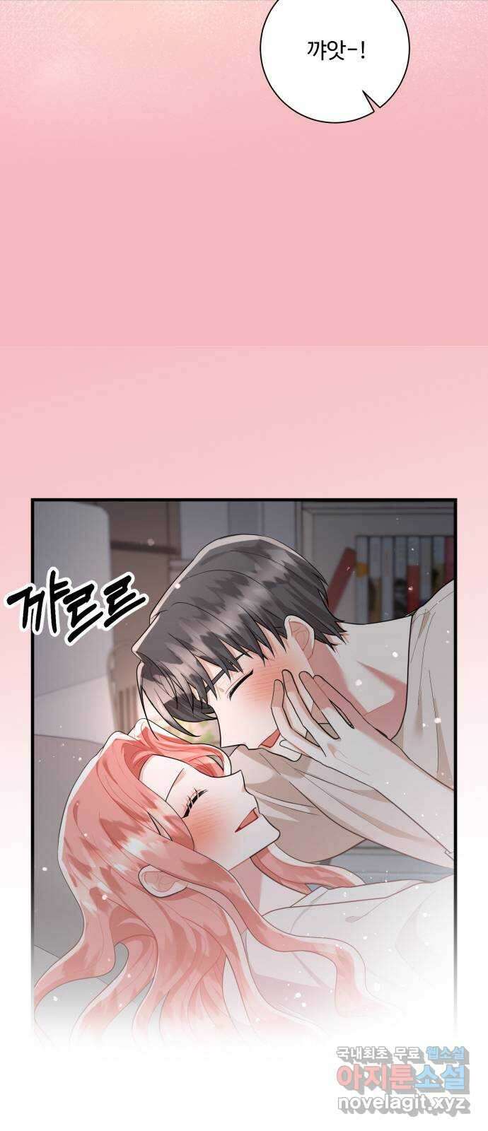 아찔한 전남편 94화 29