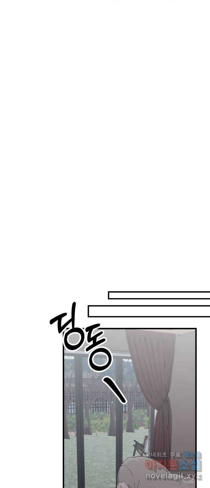 아찔한 전남편 94화 31