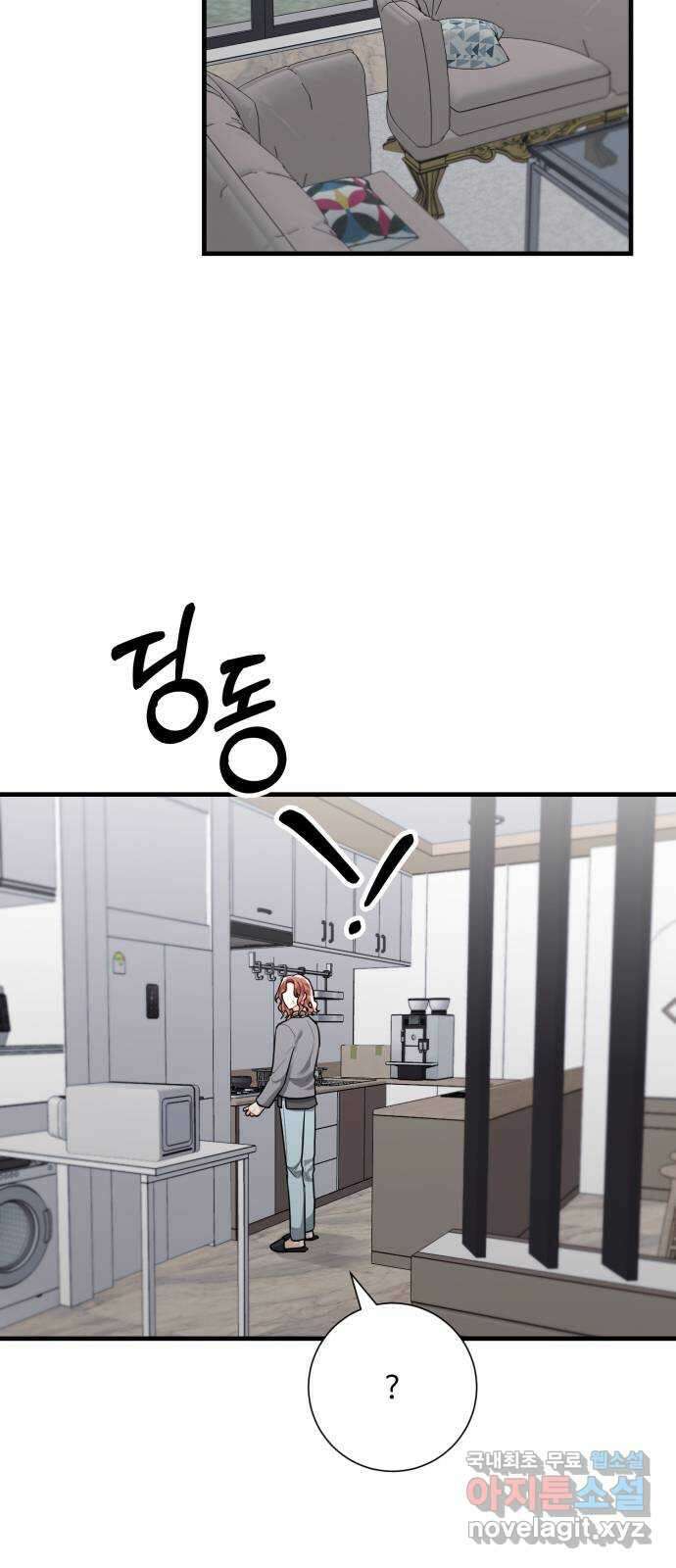 아찔한 전남편 94화 32