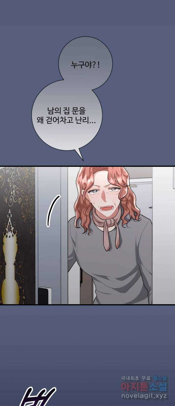 아찔한 전남편 94화 35