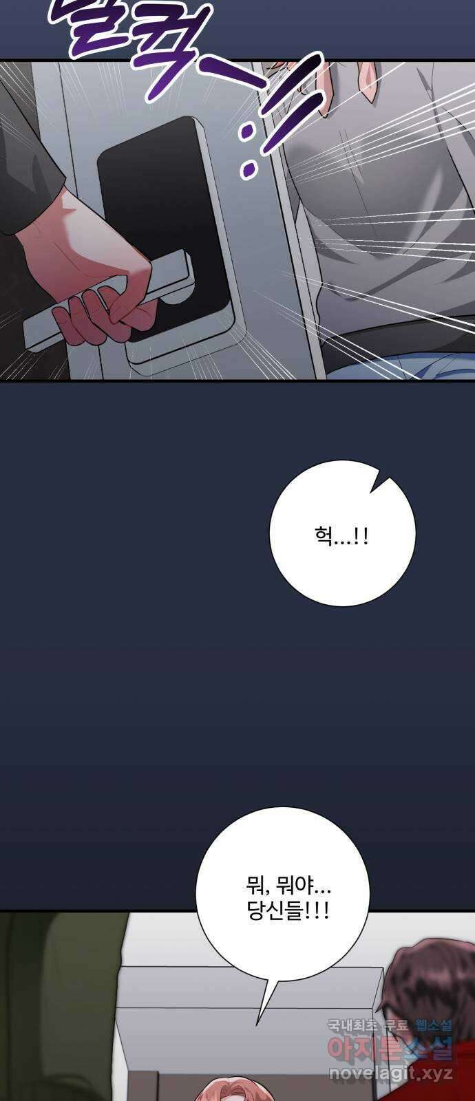 아찔한 전남편 94화 36
