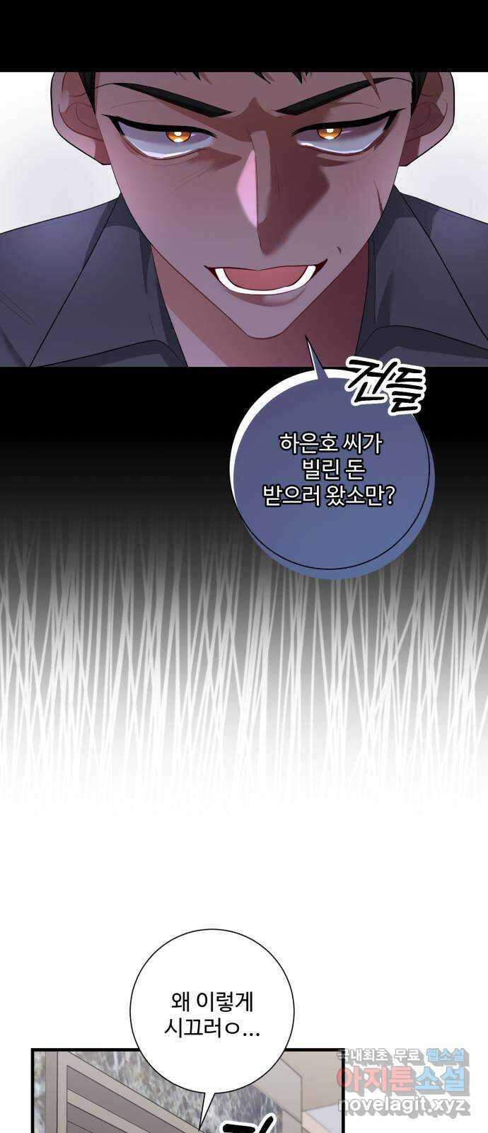 아찔한 전남편 94화 39
