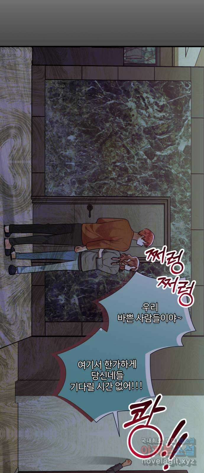 아찔한 전남편 94화 45