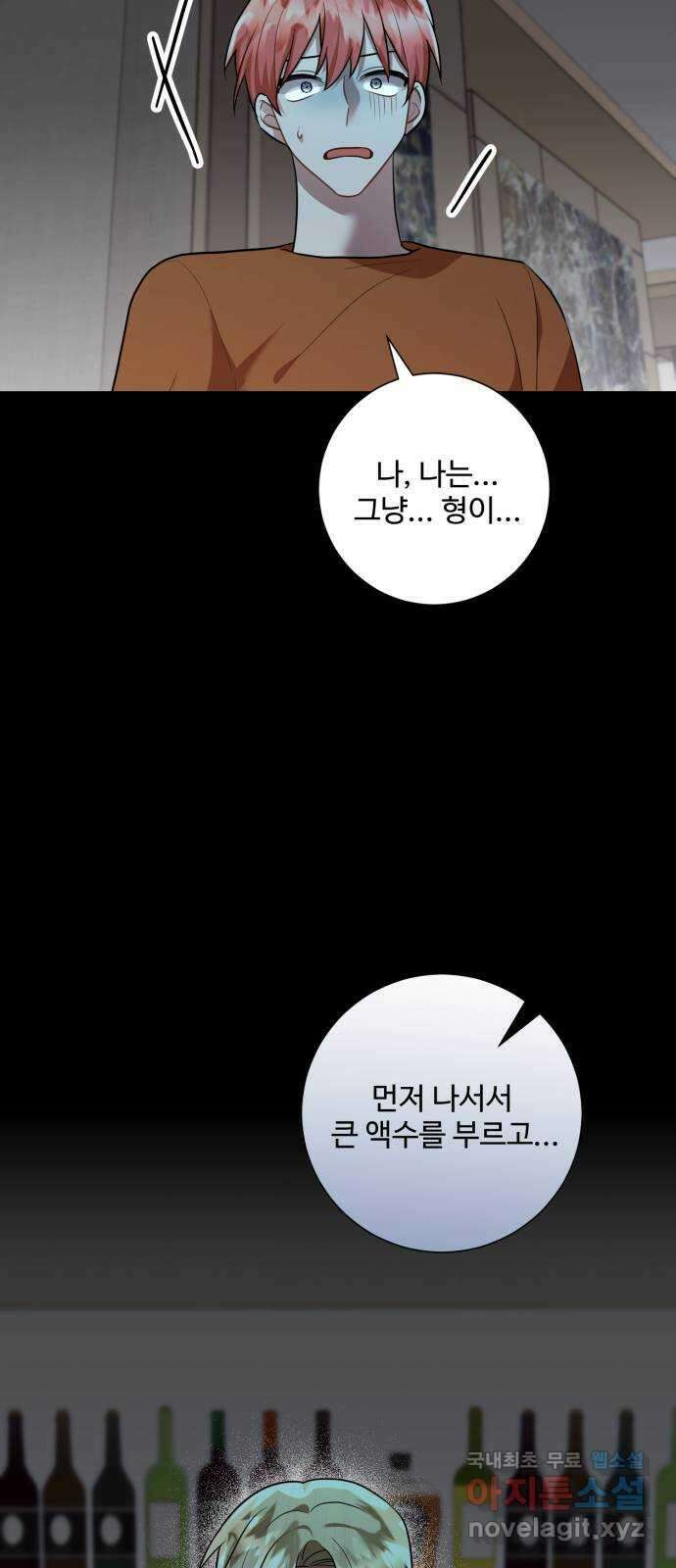 아찔한 전남편 94화 53