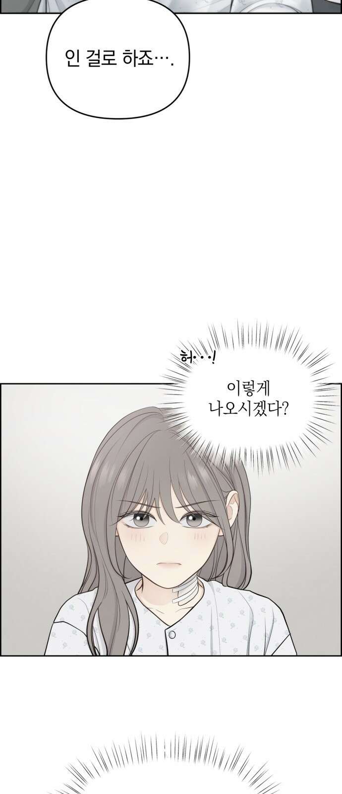 온리호프 17화 4