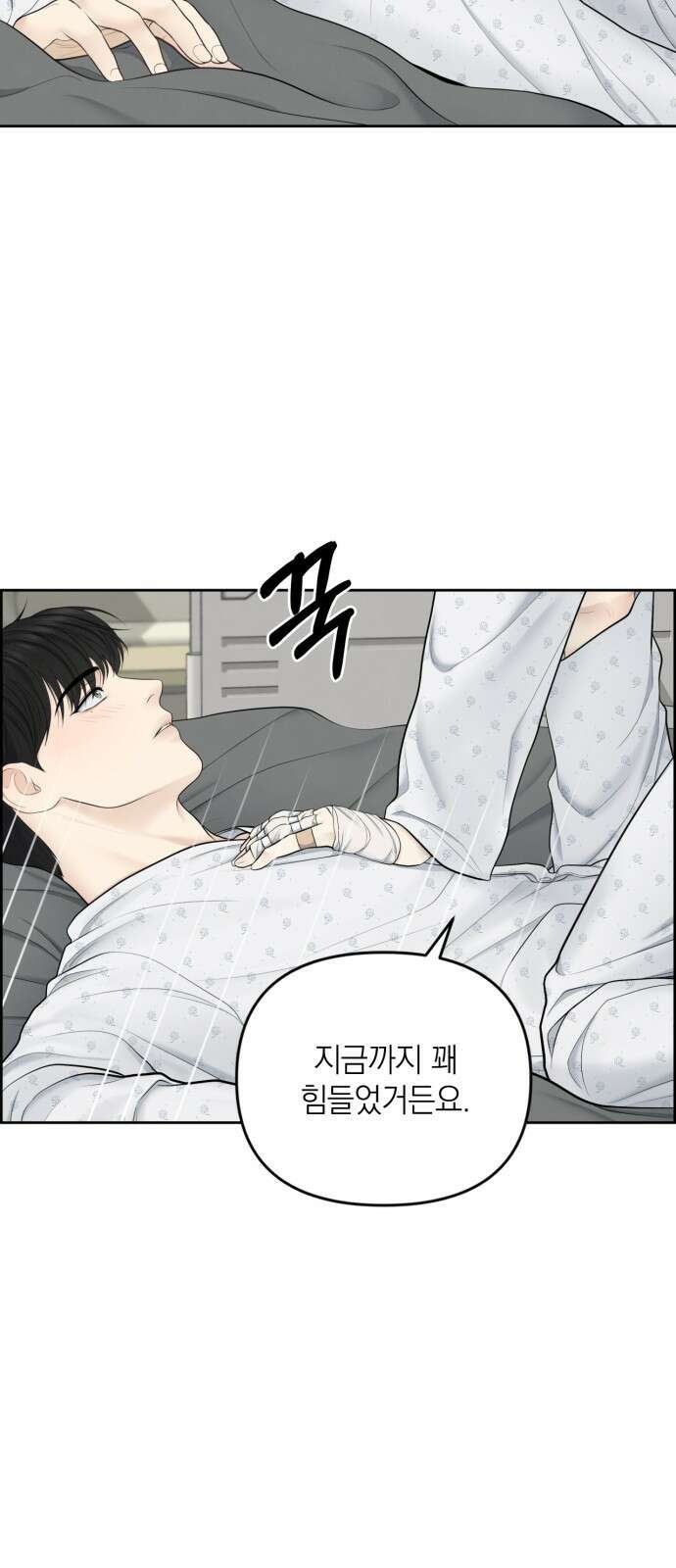 온리호프 17화 6