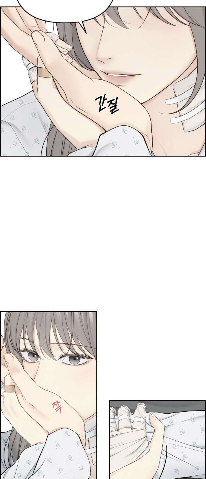 온리호프 17화 10