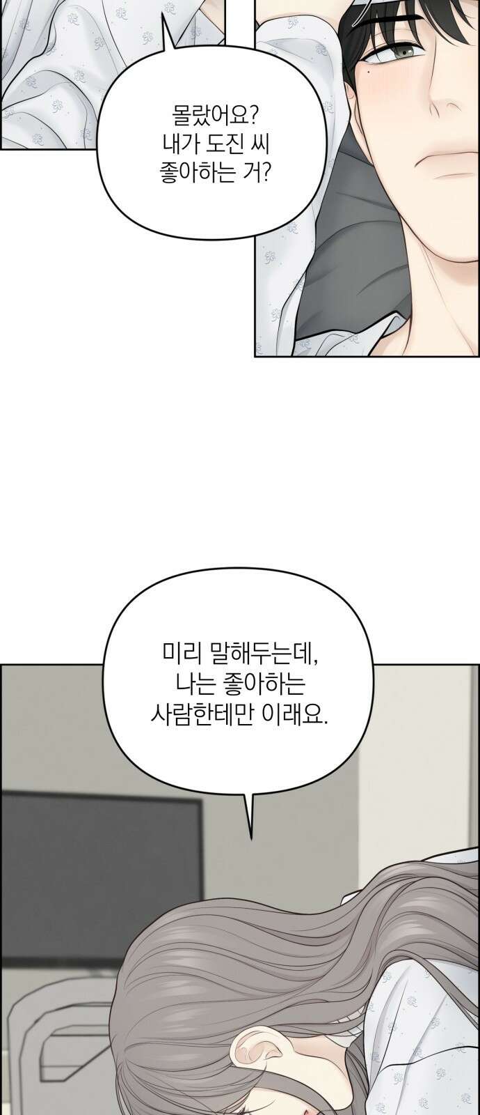온리호프 17화 11