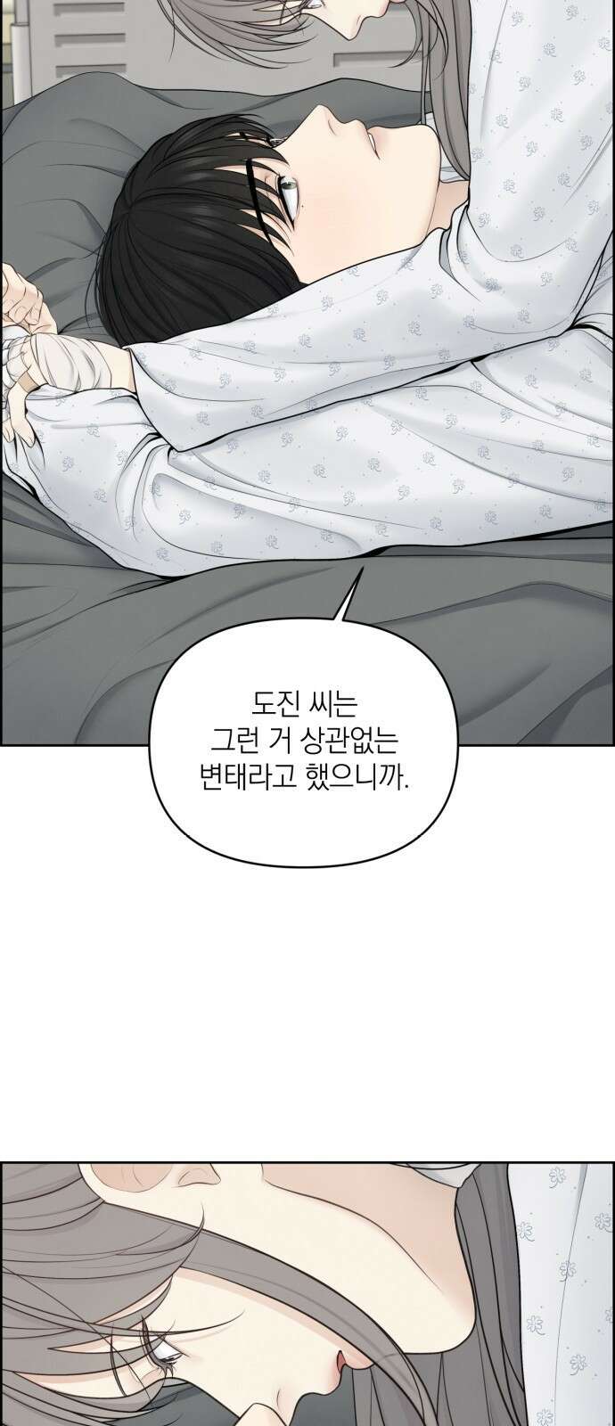온리호프 17화 12