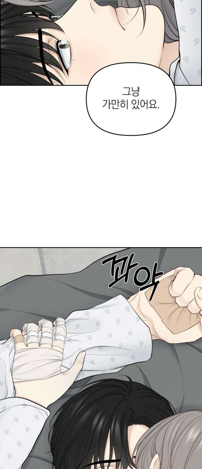 온리호프 17화 13