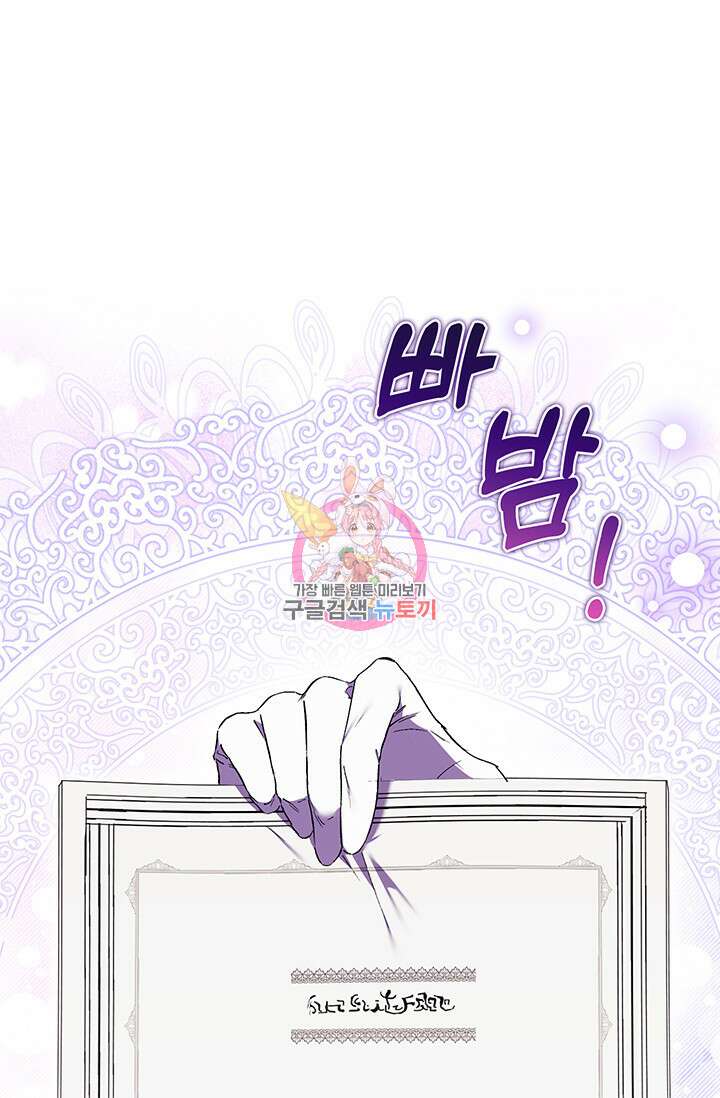 쌍둥이 언니는 믿지 않아요 19화 1