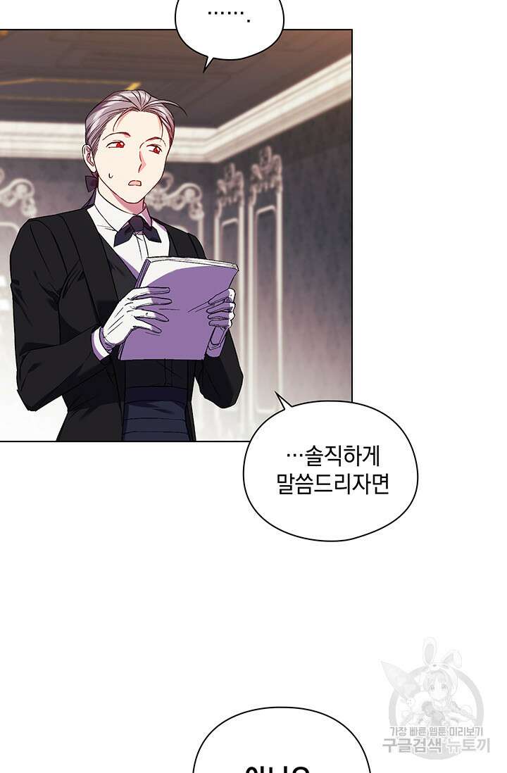 쌍둥이 언니는 믿지 않아요 19화 9