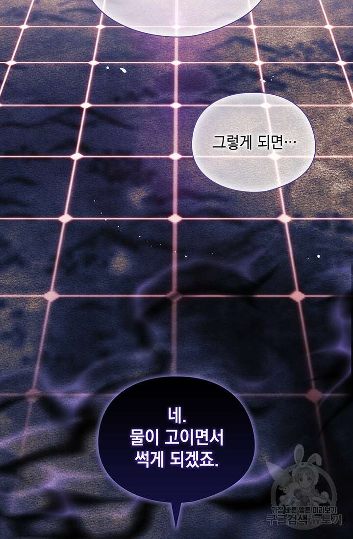 쌍둥이 언니는 믿지 않아요 19화 13