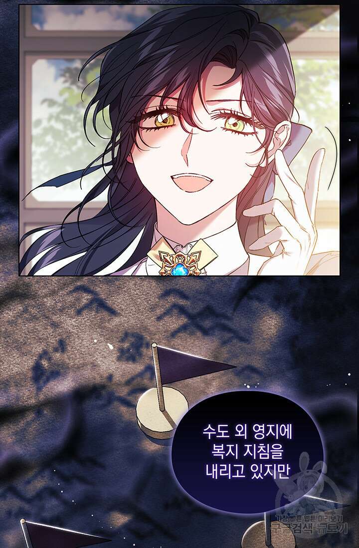 쌍둥이 언니는 믿지 않아요 19화 14