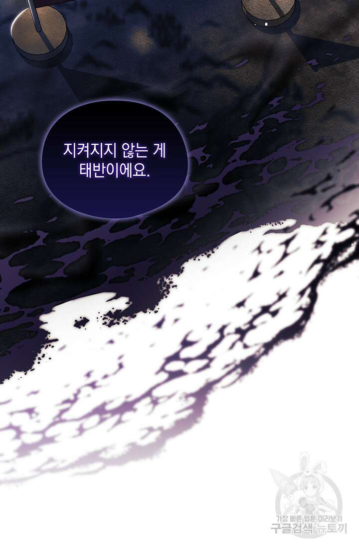 쌍둥이 언니는 믿지 않아요 19화 15
