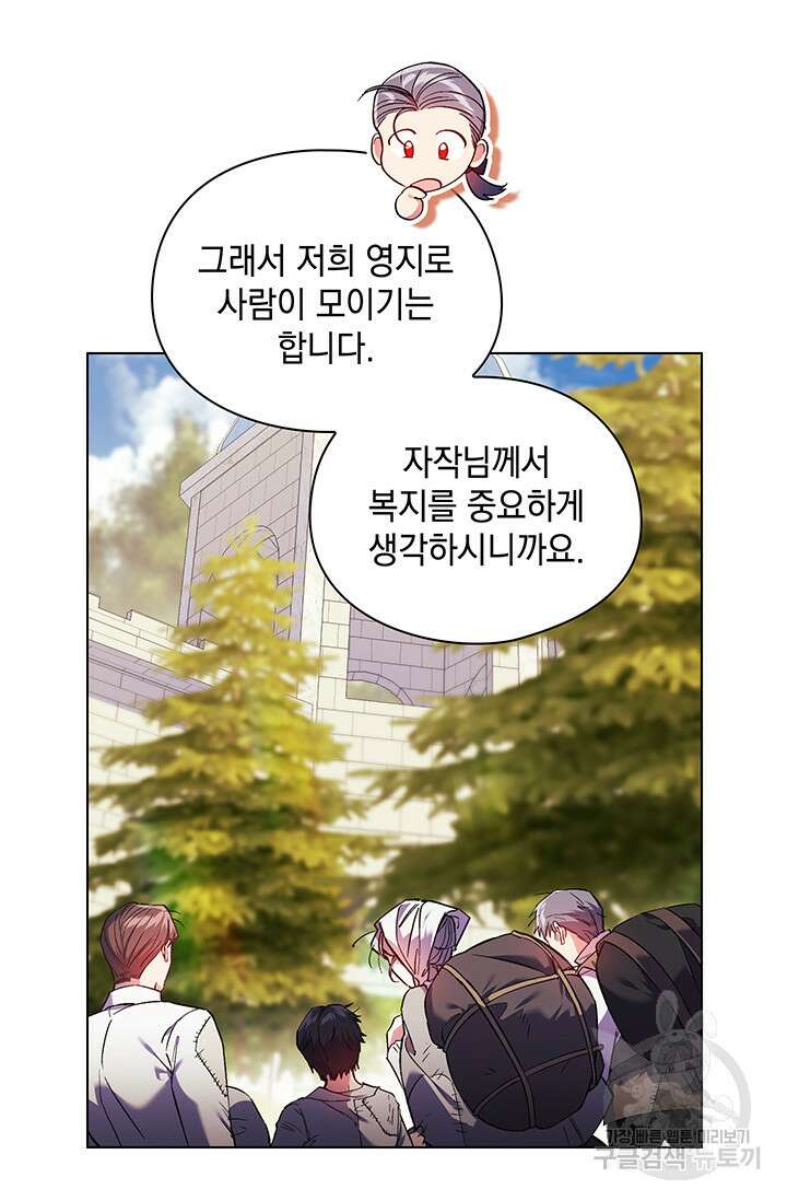 쌍둥이 언니는 믿지 않아요 19화 16